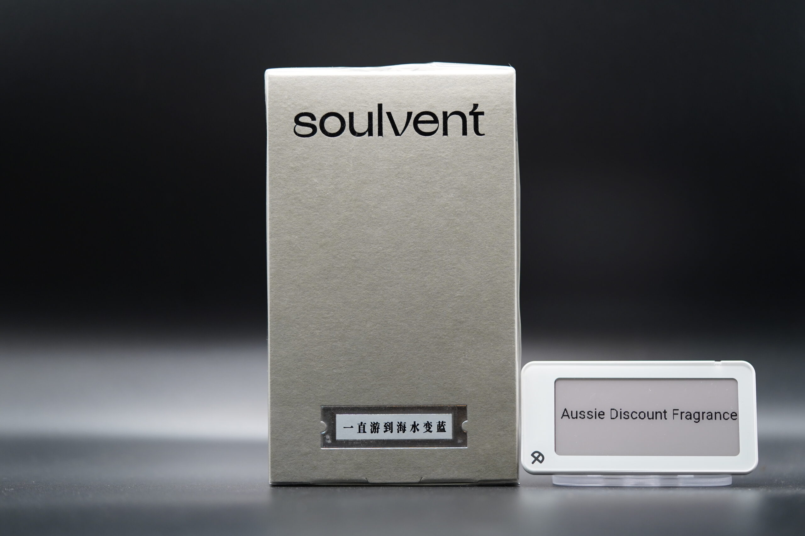Soulvent Endless Blue (一直游到海水变蓝) — EDP 30ml